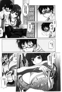 [Tomotsuka Haruomi] Tsurimesu | 鳳眼淫雌 [Chinese]