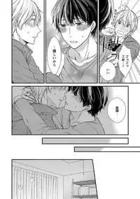 [Rihara] Nure Nezumi-tachi no Koi [Digital]