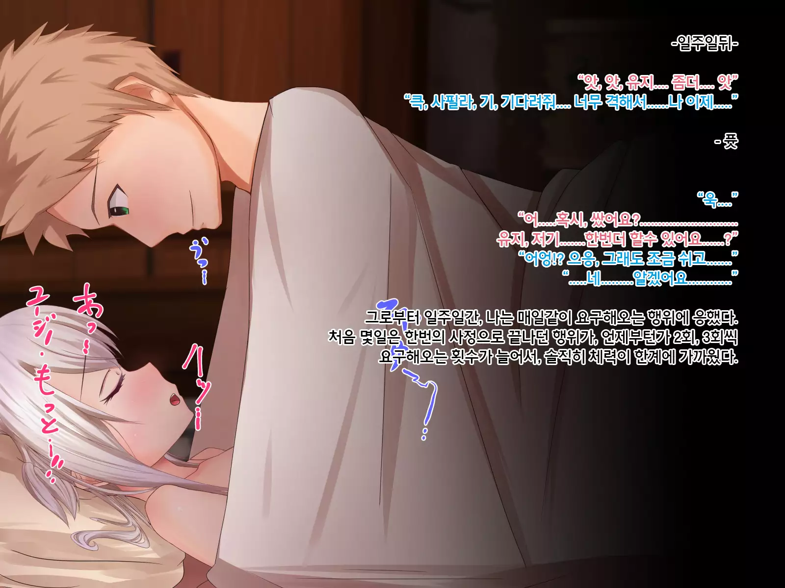 Under mine ... partner ... which is eaten away