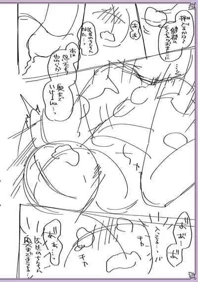 Chikan Yuuwaku Otokonoko