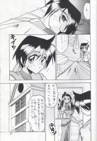[SEMEDAIN G (Mokkouyou Bond)] SEMEDAIN G vol.2