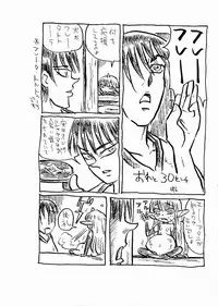 (ABC 2) [TRIBO (Noguchi Masatsu)] MENISCUSKA toxico