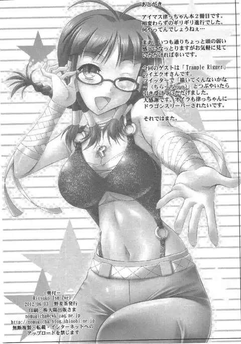 Ritsuko-Ism Zwei