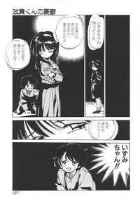 [MEE-kun] Shumi No Kobeya