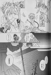 [Kurumigi Kurumi] Onegai!! Majinsama