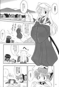 (C65) [Sumitan (Satou Kibi)] Sango-chan no Hon - Dai-san Maku (Inuyasha)