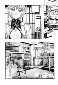 [Haruki] Kisei Juui Suzune 3