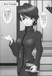 (CR39) [Huzinami Koubou (Huzinami Kaoru)] Bon Voyage (Sakura Taisen)