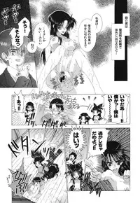 [Sensouji Kinoto] Devotee