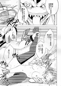 (C70) [Crimson (Carmine)] SELFISH (To-Love-Ru)