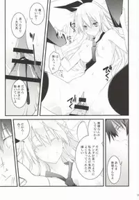 (SC62) [Zattou Keshiki (10mo, Shino)] Rakushiyo! (Nisekoi)