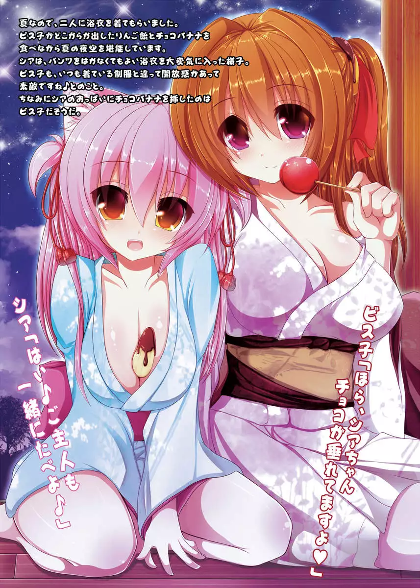 My Cat & Biscuit Vol.1