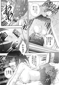 Karyou Gakuen Daigaku 2007-04 Vol.3