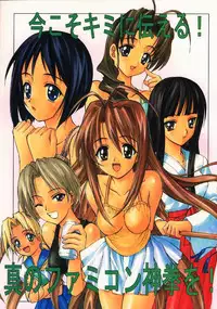 [Kaishaku (Seven Leo)] Famicon Shinken Kaishaku Dai Zensho (Final Fantasy XI)