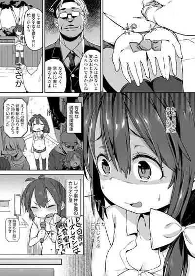 Tsugou ga Yokute Kawaii Mesu. - Convenient and cute girl