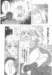 [Akazawa Red] Little Lovers