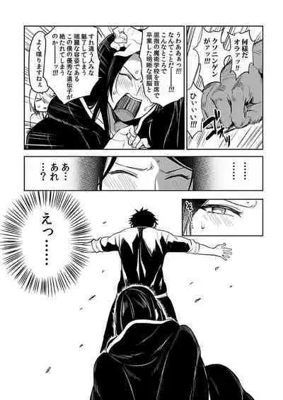 [Yuuyuu, Narayama Bakufu] Tensei Ero Cheat na Jashin-sama 4-12