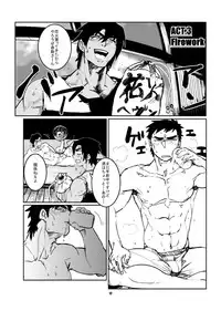 [Param (Kyuuma)] ojisan to boku [Digital]