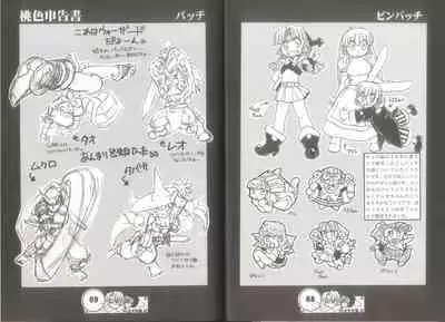 (C57) [蝸牛倶楽部] 桃色申告書 ver.MILLENNIUM FALCON (Various)