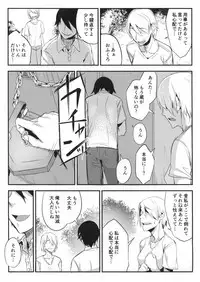 (C95) [Sakekan Memorial (SOLOPIPB)] Shiragasane -Tsuzure-