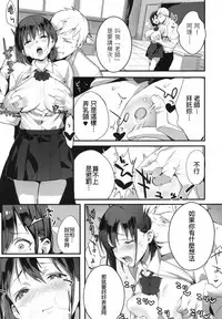 [Jagayamatarawo] Ijimete Mitai (COMIC Koh 2017-10) [Chinese] [出門時經過高中卻擔心自己會犯下大錯而快步離開漢化組] [Digital]