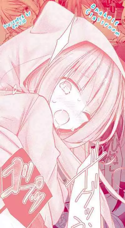 [Oouso] Onaho Kyoushitsu -Shingakki- Joseito Ninshin Shioki Keikaku [Digital]