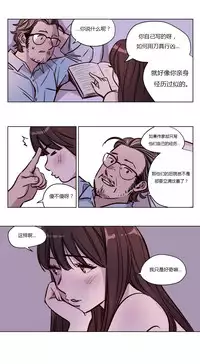 [Ramjak] Atonement Camp Ch.0-46 (Chinese)