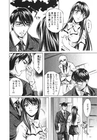 [Nakamura Uzuki] Suitei Shain