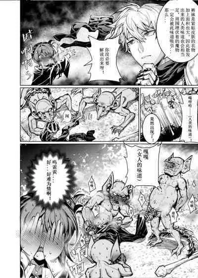 Let’s conquer monsters together 01