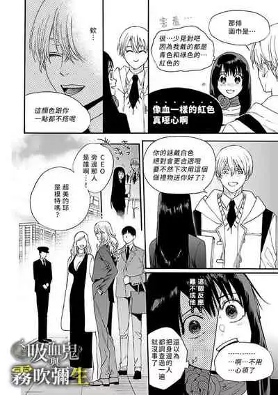 吸血鬼只喝甘露