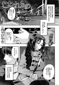 COMIC Kairakuten BEAST 2016-11