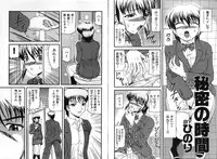 COMIC GEKI-YABA Vol.08