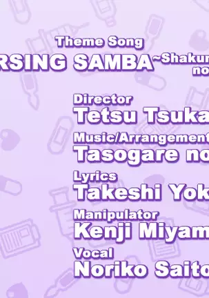 Kango Shicyauzo - I'm Gonna Nurse You -Voice Plus! (decensored)