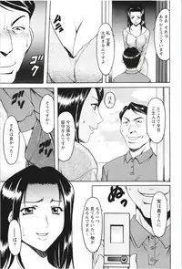 [Hoshino Ryuichi] Mesuzuma