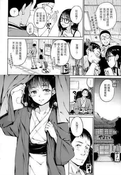 Atatakakute Yawarakakute | 暖暖溫柔鄉