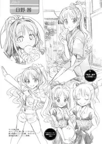 (COMIC1☆7) [Nekobasutei (Shaa)] PASSION FRUITS GIRLS #2 "Jougasaki Mika" (THE IDOLM@STER CINDERELLA GIRLS)