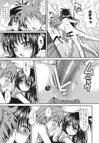 (C83) [40010 1-GO (40010 Shisakugata)] Vanished Panties (To LOVE-Ru)