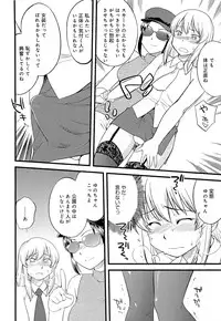 [Hinemosu Notari] Mesu-nized Festival