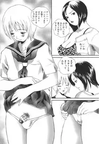 [Manzou] Dare ni mo Ienai