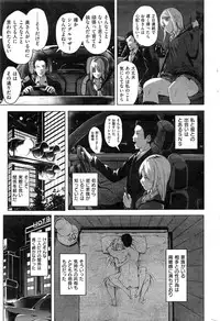 COMIC Kairakuten 2016-12