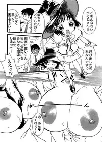 [Mana-Ko (2B)] - Rosaban Afterschool (Rosario Vampire)