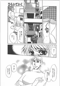 [Umino Yayoi] Hontou no shujin (A Real Master)