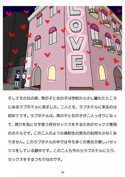 Sex Education for Adolescents Very Pleasant Pregnancy Sex Story