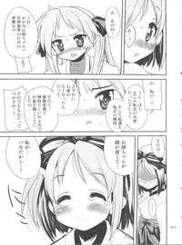 (C72) [Kenrou Koubo (Orimoto Mimana)] Kaiun ☆ Kagamin Jinja (Lucky Star)