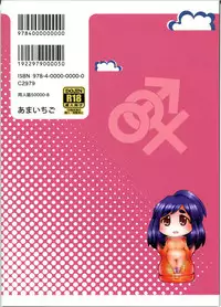 (C86) [Amaichigo (Ichiko, Amaama)] Ai Wan Chu (Ai Mai Mi)