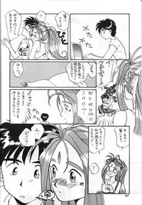 [Komansha (Unno Hotaru, Isaac Nyuutou)] Aa Join-sama ( Oh My Goddess!)