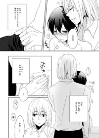 [Harapeko Lunch (Mii)] Missing Summer (High☆Speed!) [Digital]