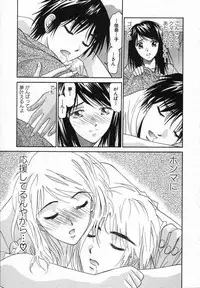 [Uchino Bungo] Watashi ga Anata ni Dekiru Koto