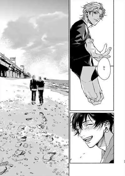 [ASUNARO (Shigure)] Moratorium Seventeen (Hypnosis Mic) [Digital]