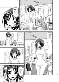 [valssu (Charu)] Roshutsu Shoujo Yuugi Aida [Digital]